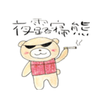 ねくま2（個別スタンプ：16）