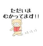 ねくま2（個別スタンプ：21）