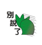 Funny chameleon（個別スタンプ：24）