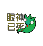 Funny chameleon（個別スタンプ：33）