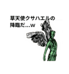 「草生える」の色々な言い方（個別スタンプ：10）