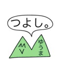 前衛的な「ゆうま」のスタンプ（個別スタンプ：28）