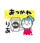 りあさんが使う名前スタンプ（個別スタンプ：8）