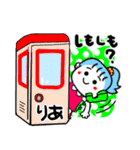 りあさんが使う名前スタンプ（個別スタンプ：19）