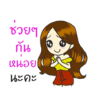 Nong Share Jingjai（個別スタンプ：5）