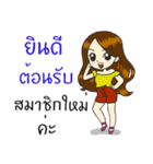 Nong Share Jingjai（個別スタンプ：16）