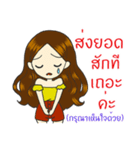 Nong Share Jingjai（個別スタンプ：22）