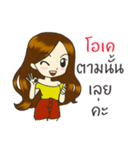 Nong Share Jingjai（個別スタンプ：26）