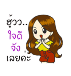Nong Share Jingjai（個別スタンプ：27）