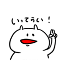 愛らしい白いやつ（個別スタンプ：5）