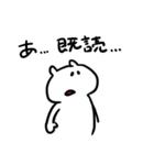 愛らしい白いやつ（個別スタンプ：23）