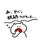 愛らしい白いやつ（個別スタンプ：24）