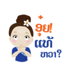 Champa Lao Girl（個別スタンプ：3）