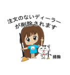 忙しい売り手と厄介な猫（個別スタンプ：37）