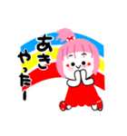 あきさんが使う名前スタンプ（個別スタンプ：22）