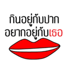 Thai Slang v.2（個別スタンプ：20）