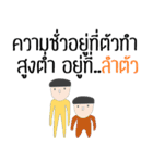 Thai Slang v.2（個別スタンプ：25）