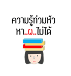 Thai Slang v.2（個別スタンプ：28）