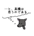 高橋さんスタンプ （犬Ver.）（個別スタンプ：23）