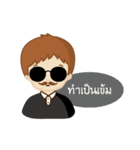 A Baew Boy's Life（個別スタンプ：22）