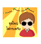 A Baew Boy's Life（個別スタンプ：23）