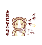 ソフトミックス☆挨拶♪ライオン（個別スタンプ：7）