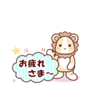 ソフトミックス☆挨拶♪ライオン（個別スタンプ：18）