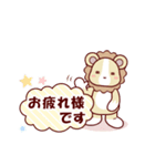 ソフトミックス☆挨拶♪ライオン（個別スタンプ：19）