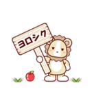 ソフトミックス☆挨拶♪ライオン（個別スタンプ：23）