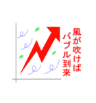 次世代ことわざ（個別スタンプ：36）