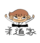 柔道少女2（個別スタンプ：1）