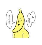 バナナの衝撃（個別スタンプ：1）