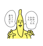 バナナの衝撃（個別スタンプ：4）