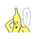 バナナの衝撃（個別スタンプ：14）