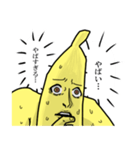 バナナの衝撃（個別スタンプ：15）