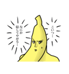 バナナの衝撃（個別スタンプ：24）