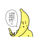 バナナの衝撃（個別スタンプ：30）