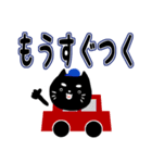 大文字で使いやすい ネコのヒサオ（個別スタンプ：19）