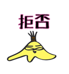 バナナ侍3（個別スタンプ：8）