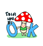 Mushroom Hero（個別スタンプ：2）