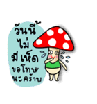 Mushroom Hero（個別スタンプ：3）