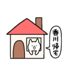 全国の【香川】さんのためのスタンプ（個別スタンプ：28）