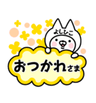 【よしひこ】の名前ねこ（個別スタンプ：4）