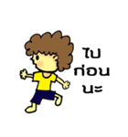 P'Foo（個別スタンプ：8）