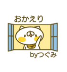 つぐみさんのお名前スタンプ（個別スタンプ：33）