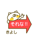 きよしさんのお名前スタンプ（個別スタンプ：14）