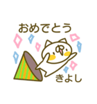 きよしさんのお名前スタンプ（個別スタンプ：36）