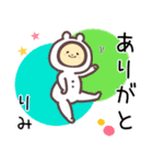 りみ専用名前スタンプ（個別スタンプ：2）