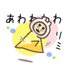 りみ専用名前スタンプ（個別スタンプ：21）