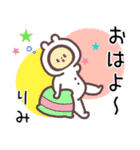 りみ専用名前スタンプ（個別スタンプ：33）